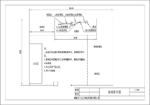 中型|年產(chǎn)2萬噸有機肥生產(chǎn)線設(shè)備配置與工藝流程平面圖