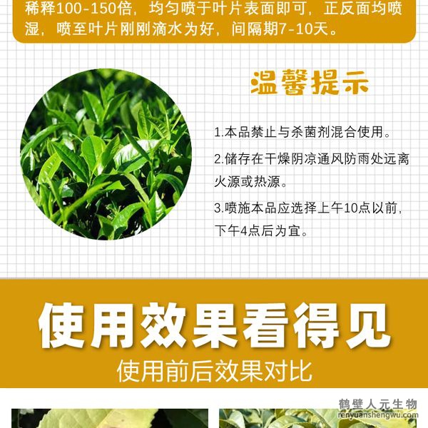 多氨豆粕菌肥系列茶葉專用肥使用注意事項